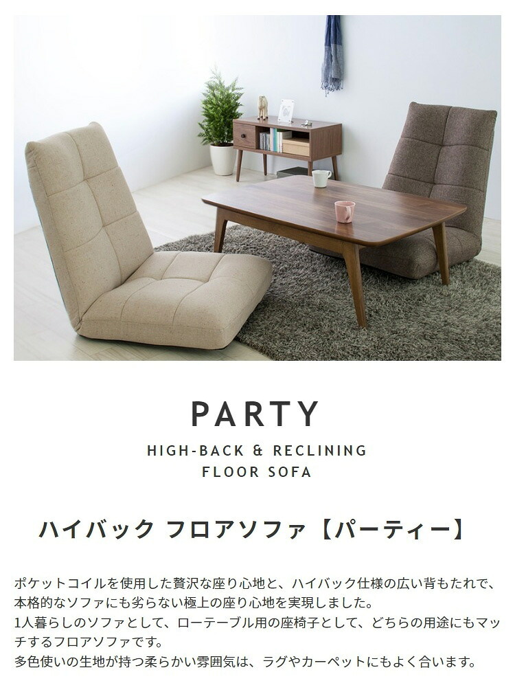 ベッド 寝具 ソファ 一人掛け 1P 1人掛け ソファー ポケットコイル リクライニング 座椅子 椅子 チェア 1人用 ローソファ フロアソファ