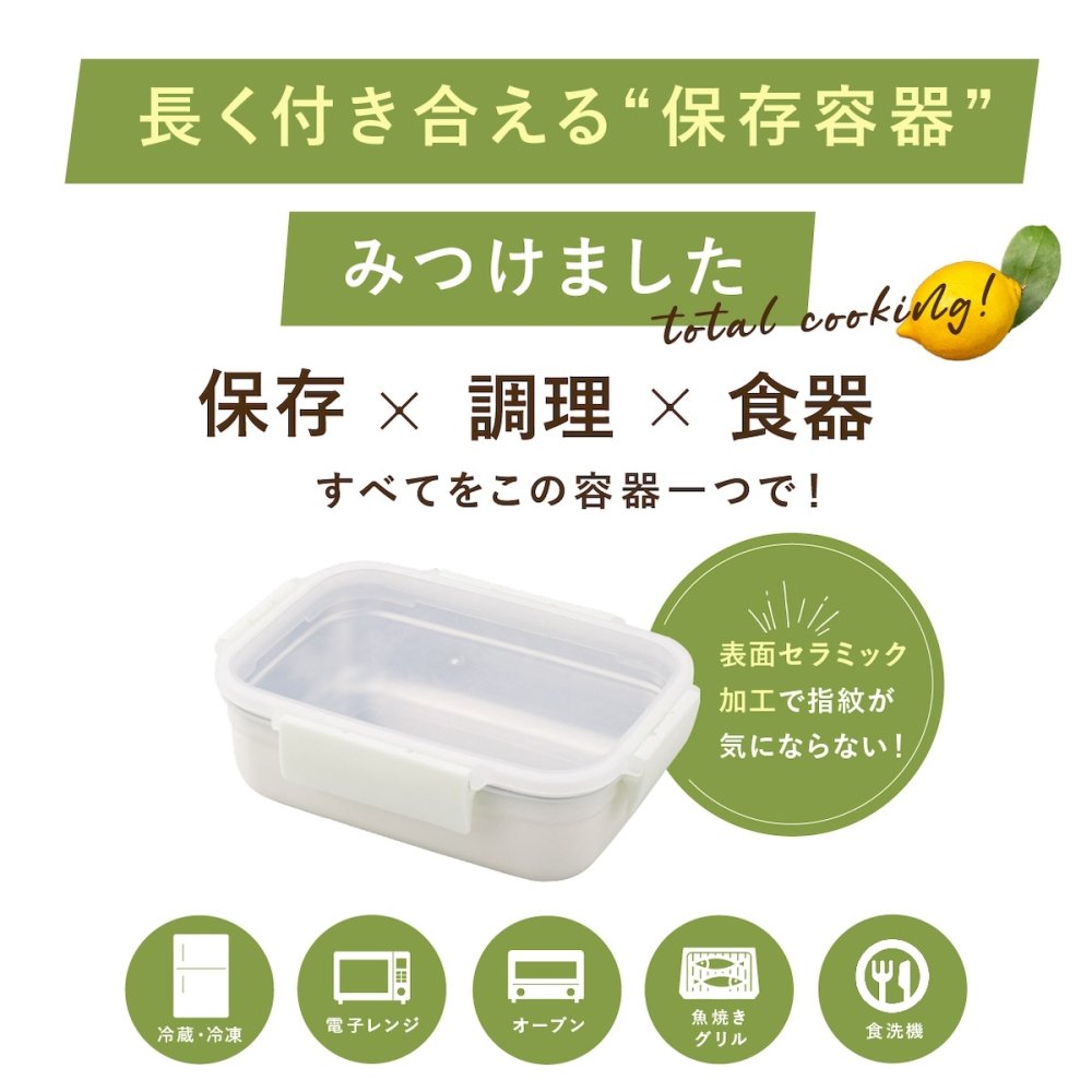 保存容器 0.5L ククナキッチン MEAL BOX ミールボックス ステンレス 電子レンジ対応 オーブン グリル 食洗機 冷凍 冷蔵 4点ロック 抗菌 ニオイ移りしにくい キムチ カレー 作り置き KKN-MO50WH 新生活 ギフト