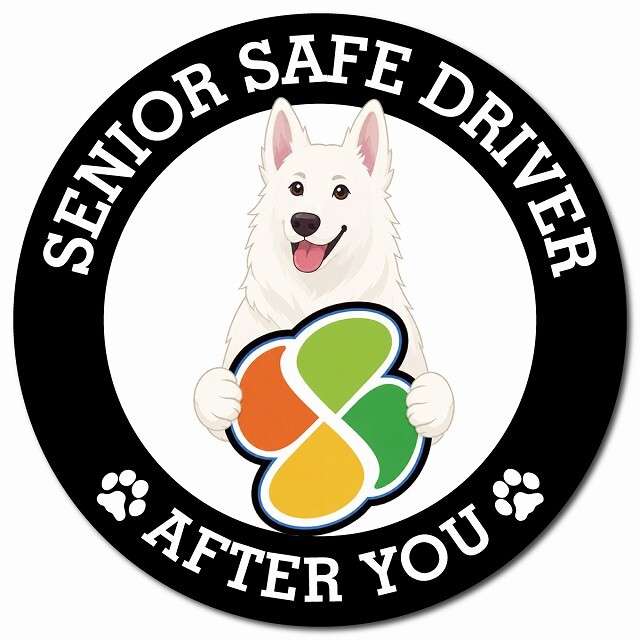 カーサイン 高齢者マーク SENIOR SAFE DRIVER ホワイトスイスシェパード マグネット 強力 直径13cm 肉球 日本製 車 ステッカー