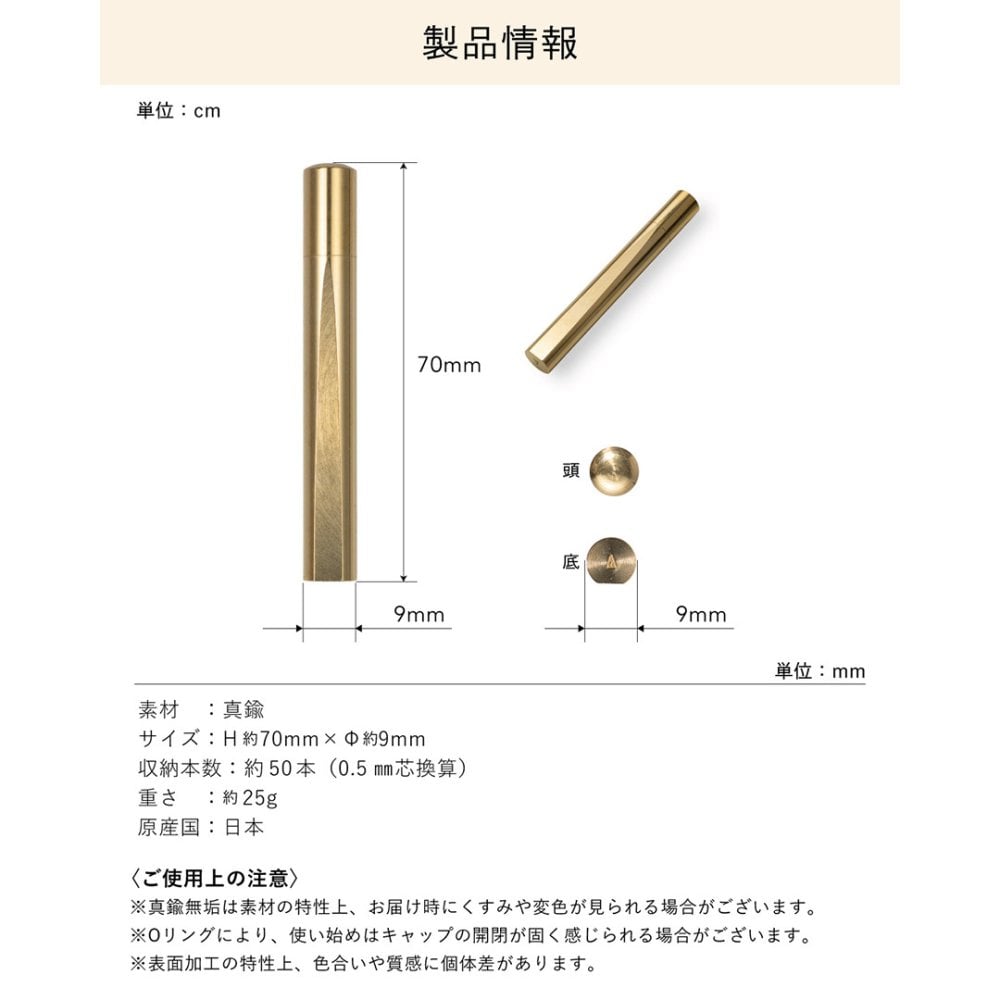 【送料無料】 シャー芯ケース CRESIA 真鍮製  名入れ 替え芯 替芯 芯ケース おしゃれ 文房具 高級 高見え ブラス シャーペン シャープペンシル ギフト 芯入れ 学生 試験 入学 Tps-211 ［タバラット］