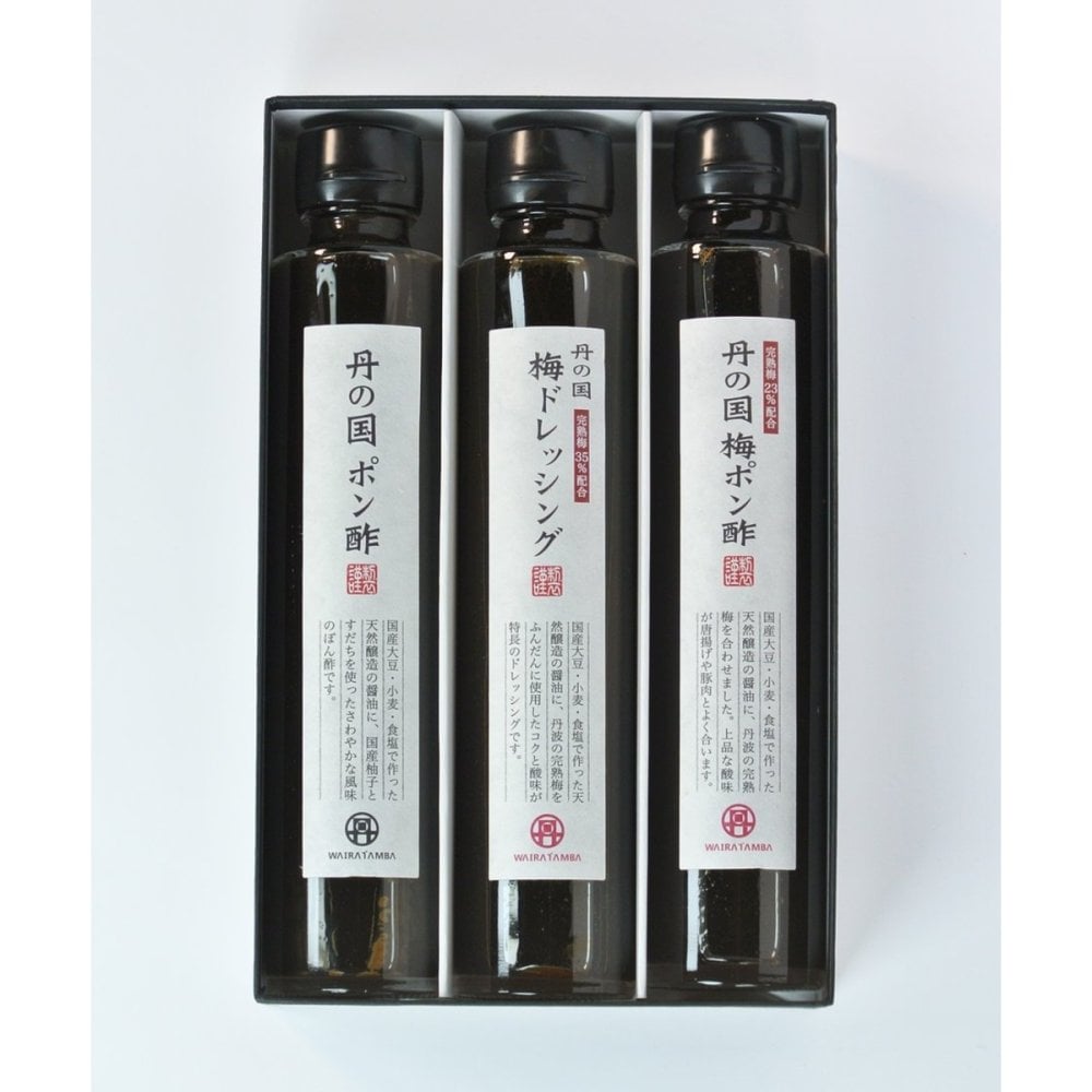 丹の国ドレッシングとポン酢セット(丹の国梅ドレッシング・丹の国梅ポン酢・丹の国ポン酢) 200ml×3本 詰め合わせ ギフトセット ギフト プレゼント