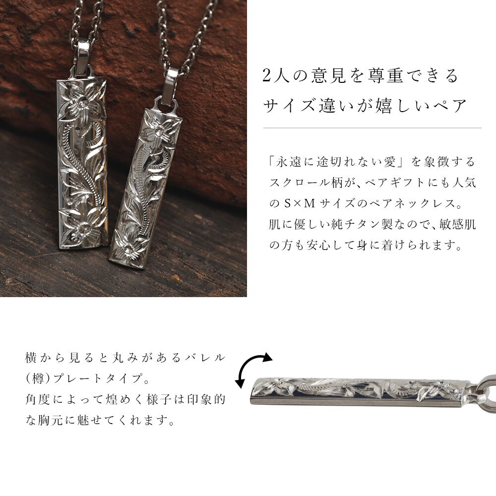 金属アレルギー対応 ペアネックレス ハワイアンジュエリー 刻印無料 誕生石入れ 純チタン バレルプレート S＆Mサイズ チェーン付 ステンレスより軽く肌に優しい メンズ レディース プレゼント ハロウィン 【品番：CG-TIP410-TIP411P】
