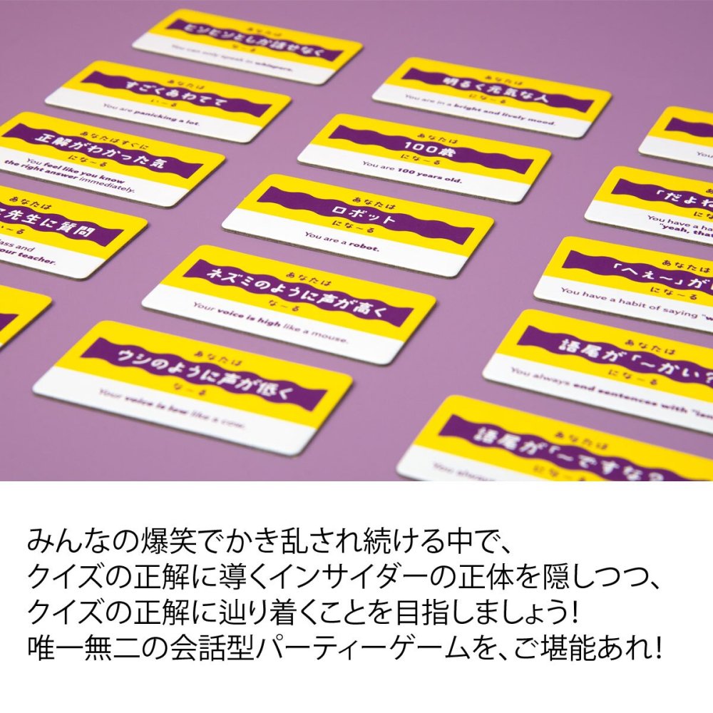 マジカルインサイダー 新品 ボードゲーム 子ども 小学生 中学生 大人 アナログゲーム テーブルゲーム ボドゲ おもちゃ 誕生日プレゼント 子供 ギフト 男の子 女の子 家族 8歳 9歳 防災 おうち遊び オインクゲーム