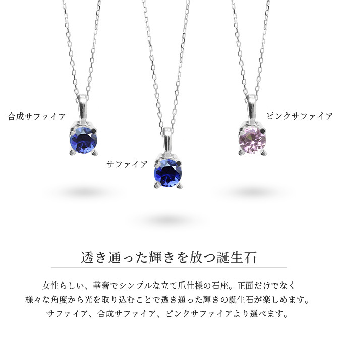 サファイア ネックレスプラチナ ネックレス ピンクサファイア 9月誕生石 一粒 PT950 プラチナ950 白金 チェーン 長さ選べる 40cm 45cm 50cm ギフトラッピング可能 シンプル 華奢 上品 Rapture 彼女 妻 女性 レディース 誕生日 プレゼント ハロウィン 【品番：CG-RSP-29051PT-9】