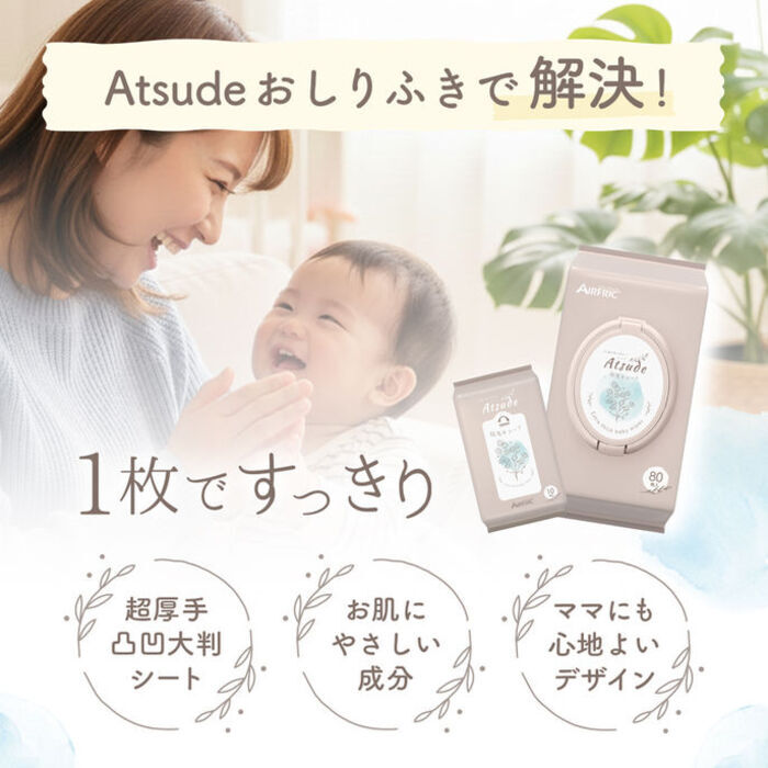 おしりふき 厚手 無添加 無香料 ノンアルコール エンボス加工 蓋つき 水分多め やわらか 純水 99％ 80枚入り×12個（960枚）