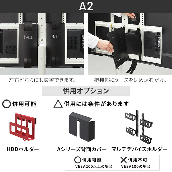 WALLインテリアテレビスタンド Vシリーズ/A2対応 スマートコードケース 追加オプション 部品 パーツ 配線整理 配線カバー ケーブルカバー 配線隠し モダン おしゃれ 電源コード WALLオプション
