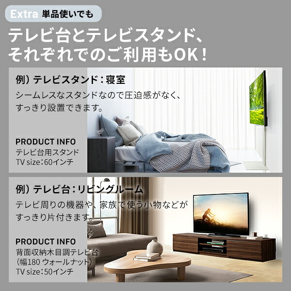 WALLインテリアテレビスタンド テレビ台用スタンド 背面収納木目調テレビ台セット幅180cm 32~65v対応 壁掛け風 壁寄せテレビ台 TVスタンド テレビボード リビングボード ローボード 背面収納 ホワイト 白 ウォールナット 茶 テレビラック 新生活
