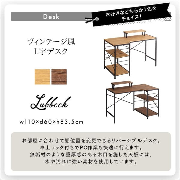 デスク チェア ヴィンテージ風 ガス圧昇降 セット GABBY×Lubbock 新生活