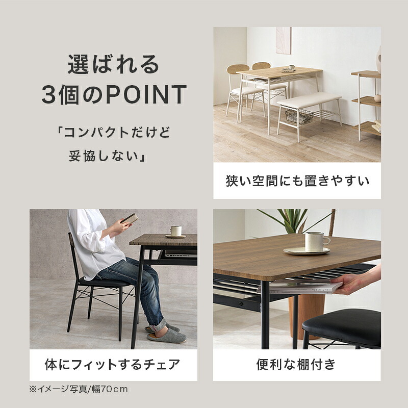 ダイニング家具 ダイニングセット 4点セット 幅105cm 4人掛け コンパクト 棚付き ダイニングテーブルセット ベンチ チェア クッション付き ヴィンテージ調 木目調 スチール 食卓セット 省スペース 収納棚付き おしゃれ 北欧 モダン 組立式