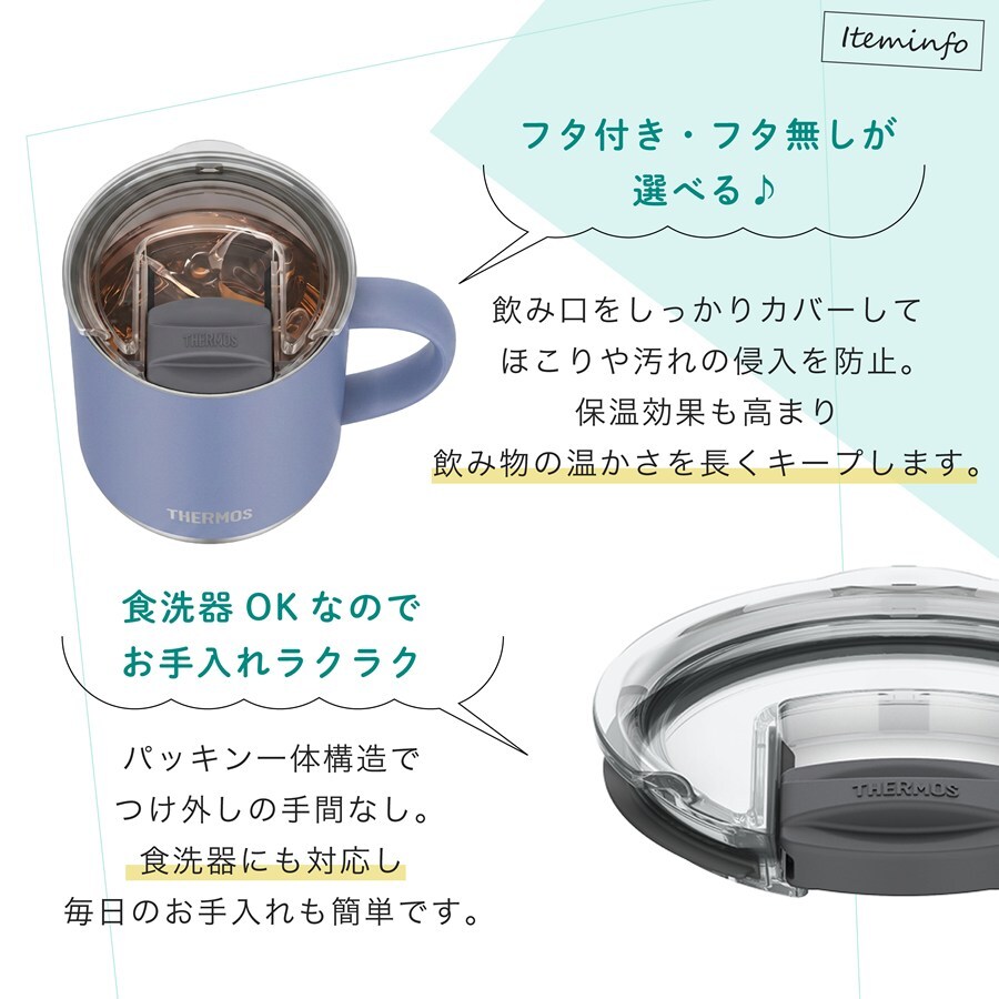 名入れ マグカップ サーモス マグ ペア セット Thermos 350ml 450ml JDS-351C JDS-451C JDS-352C JDS-452C 食洗器対応 スタッキング お揃い グラス 結婚祝い 夫婦 両親 カップル 記念品 名前入り おしゃれ 母の日 ギフト ラッピング 実用的