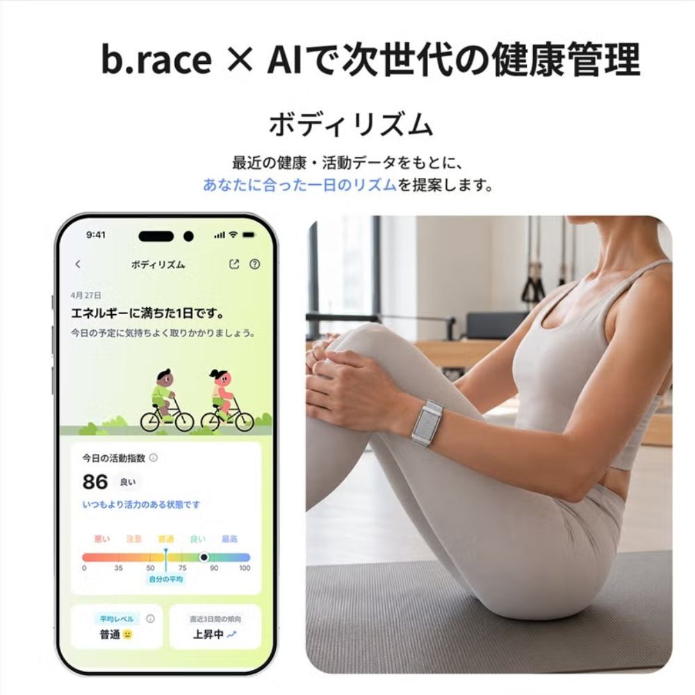 正規品 健康グッズ ペア 2本セット プレゼント スマートバンド 画面なし メンズ レディース 男女兼用 歩数計 散歩 ウォーキング 睡眠記録 AI健康管理 夫婦 カップル 両親 おじいちゃん おばあちゃん 誕生日 結婚記念日 敬老の日 b.race ブレス 成人 卒業 入学
