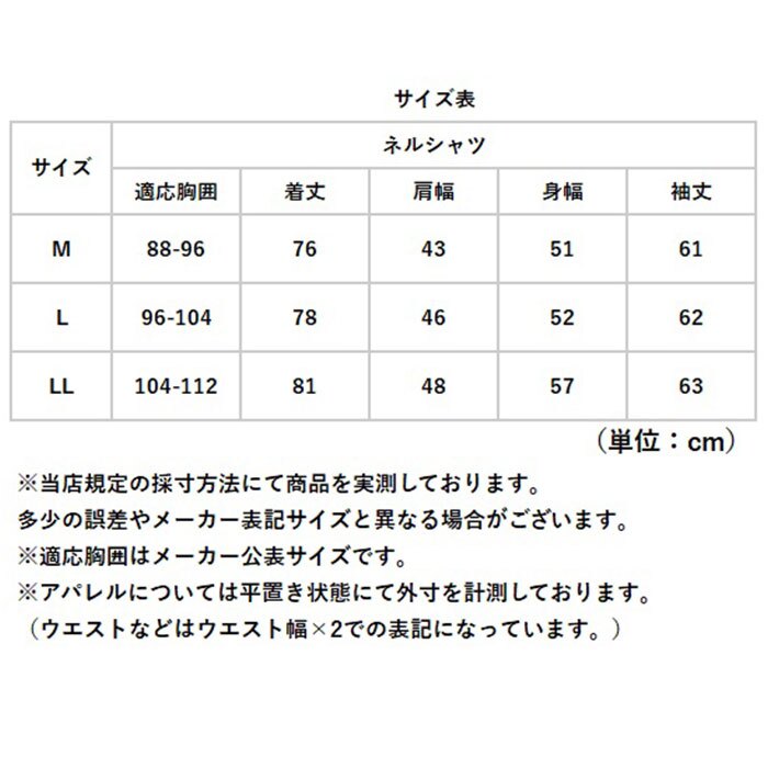 ネルシャツ メンズ 日本製 通販 チェックシャツ 長袖 シャツ 微起毛 カジュアルシャツ 襟付き 富江工房 国産 トップス シニア 50代 60代 70代 上品 おしゃれ 男性服 秋冬長袖シャツ 紳士服 オシャレ メンズファッション