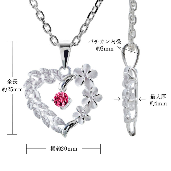 7月誕生石 合成ルビー チェーン別売 ハワイアンジュエリー ペンダントトップ ペンダントヘッド オープンハート マイレリーフ プルメリア 大人 可愛い 女性 娘 シルバー925 誕生石 ネックレスレディース ネックレス チャーム 彼女 彼氏 妻 夫 記念日 誕生日プレゼント 送料無料 ハロウィン 【品番：SP53801-7G】