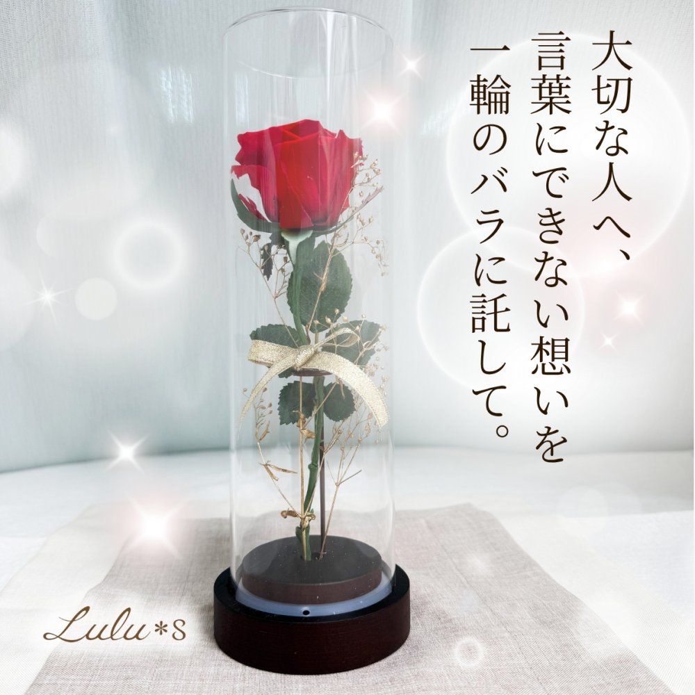 プリザーブドフラワー バラ 薔薇 ローズ 一輪 アクリルドーム ガラスドーム風 プレゼント ギフト 誕生日 記念日 プロポーズ 告白 結婚祝い 還暦 母の日 敬老の日 ホワイトデー クリスマス 彼女 妻 女性 サプライズ 贈り物 退職祝い お祝い 花 赤 かすみ草 アーティフィシャルフラワー 専用ボックス ケース付き インテリア 卓上 枯れない花 ブリザードフラワー ウエディング おしゃれ