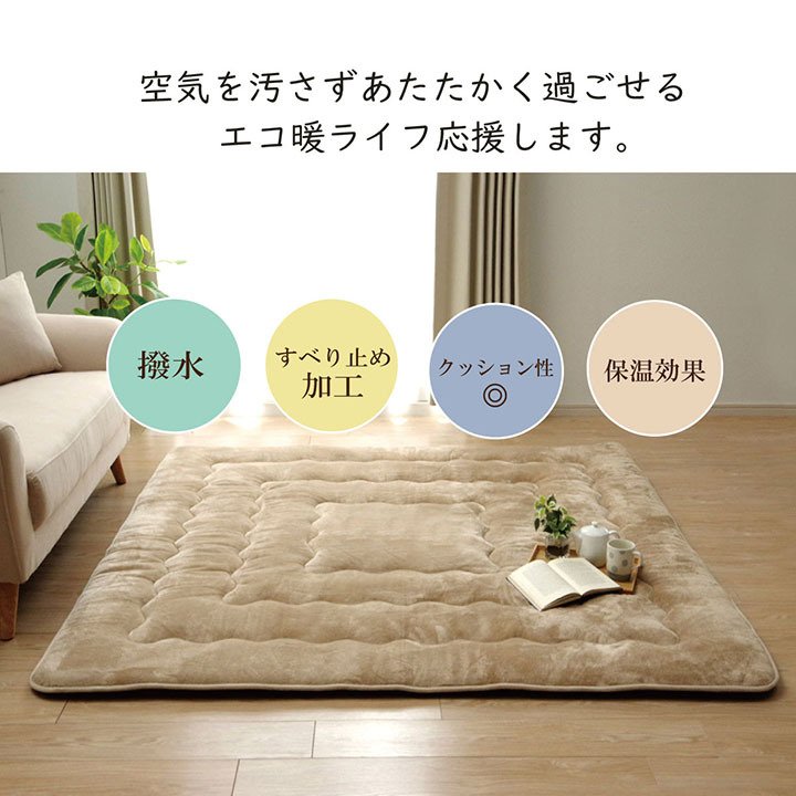ラグ こたつ敷き布団 長方形 撥水 あったか仕様6層タイプ 約190×260cm 新生活