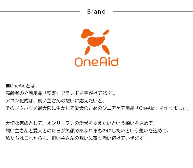 OneAid ワンエイド 食器スタンド L