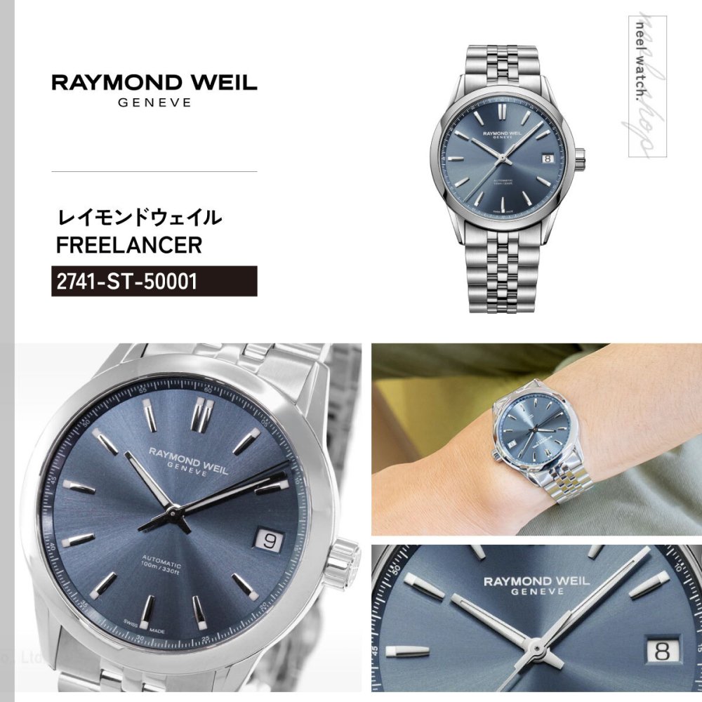 レイモンド ウェイル RAYMOND WEIL フリーランサー FREELANCER 腕時計 メンズ 自動巻き 2741-ST-50001 レイモンドウィル