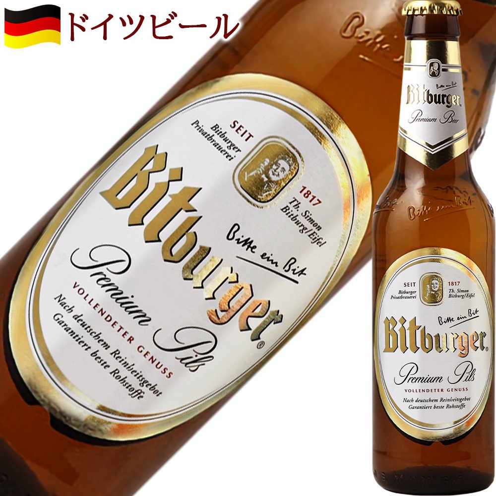 敬老の日 おじいちゃん おばあちゃん ビールギフト3本 飲み比べセット【無料 リボンラッピング メッセージカード】ドイツビール 330ml 3種  海外ビール 輸入ビール 詰め合わせ ビールセット 御祝 お返し ギフト箱付 熨斗対応 50代 60代 70代 送料無料