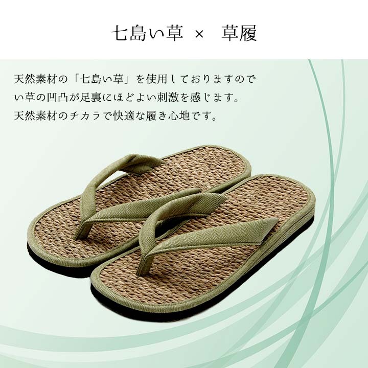 草履 紳士用 男性用 メンズ 箱付七島い草 ベトナム製 ギフト シンプル L(適応サイズ24.5～26cm)