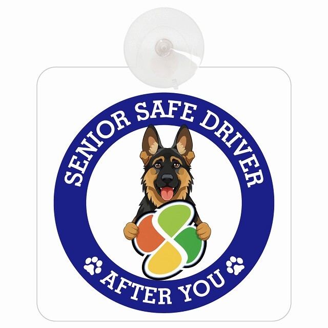 カーサイン 高齢者マーク SENIOR SAFE DRIVER シェパード 車内用 吸盤タイプ 収れん火災防止タイプ 肉球 日本製 車 ステッカー