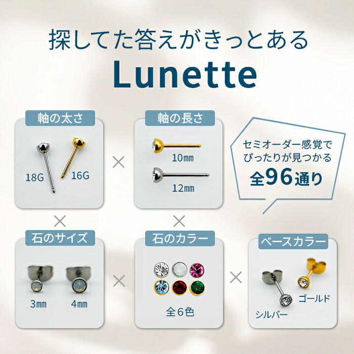 【新作】【山梨メーカー共同開発】 セカンドピアス 16G 18G キャッチ式 つけっぱなし ピアス 金属アレルギー対応 片耳 サージカルステンレス 軸太 ロングポスト 10mm 12mm プレシオサ クリスタル 一粒 シンプル レディース メンズ 新生活 春 卒業 入学