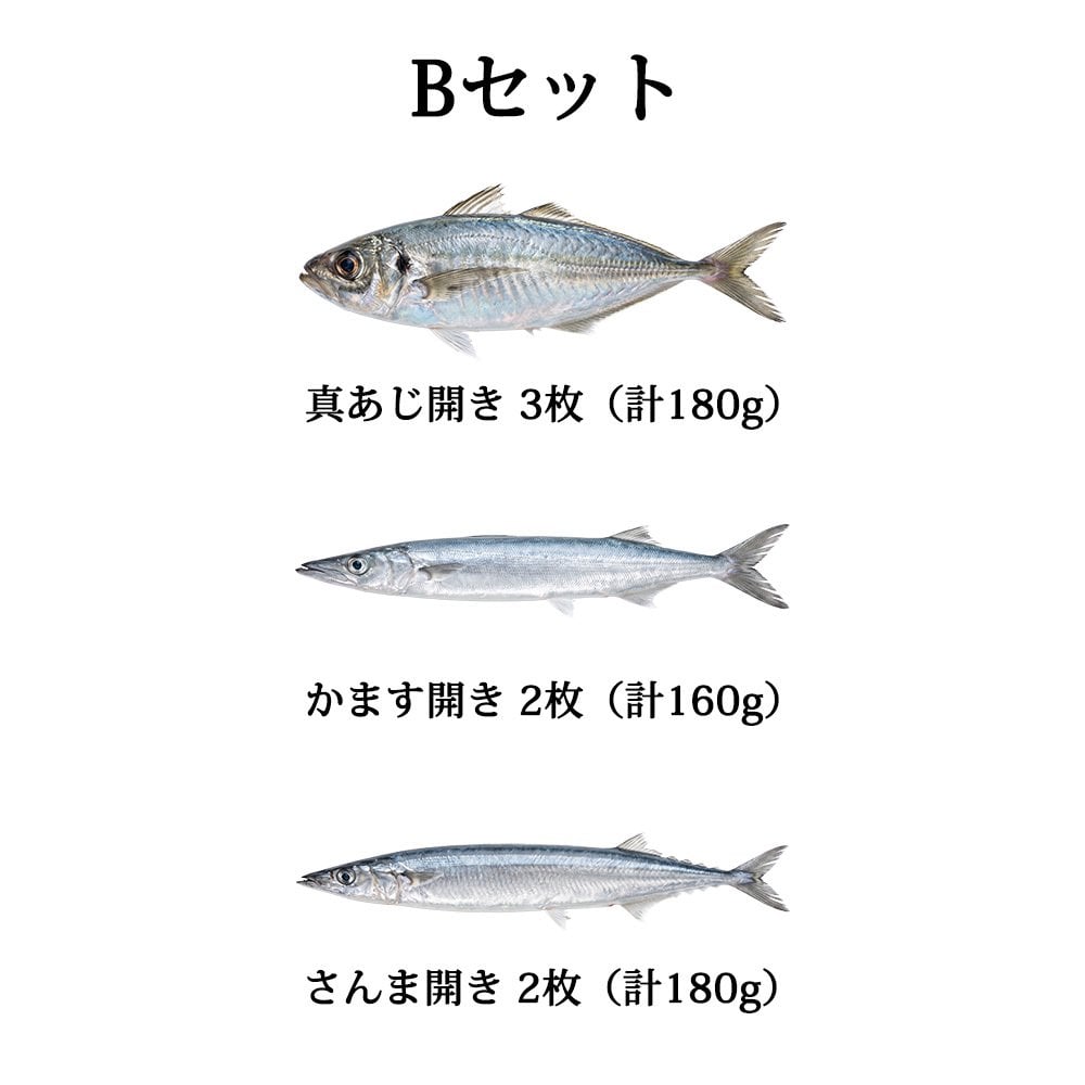 敬老の日 干物 無添加 国産 沼津「奥和」ひもの 詰め合わせ 7種類のセットから選べる 真あじ かます さんま 金目鯛 えぼ鯛 ほっけ さば 富士山湧水 沖縄真塩 ギフト 贈答品 母の日 父の日 お中元 お歳暮 敬老の日 内祝い 誕生日 お祝い 熨斗対応