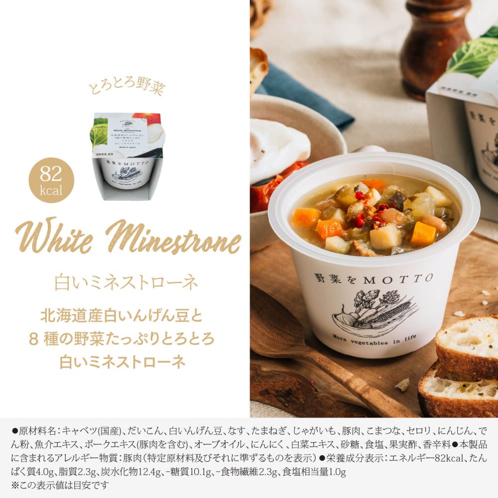 【敬老の日限定】バスケット入り 4個 ギフト セット スープ ｜ カップのままレンジで1分 国産 野菜 低カロリー