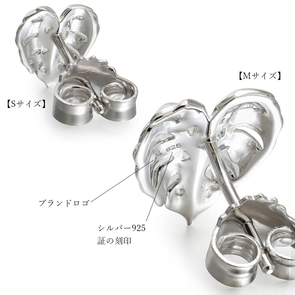 ハワイアンジュエリー ピアス モンステラ シルバー925 ロジウムコーティング Sサイズ Mサイズ 選べる キャッチ 20G aumakua ハロウィン 【品番：012-12-03】