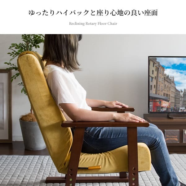 高座椅子 高 レバー式 日本製 国産 リクライニング ハイバック 立ち上がりやすい 高い座いす 一人掛け パーソナルチェア 肘付き 木肘 アーム付き 高齢者 イエロ― ブラウン グリーン 宮武製作所 リクライニングチェア イス 楽な姿勢 ミヤタケ 天然木 新生活