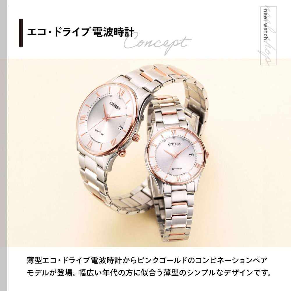 シチズンコレクション エコドライブ 電波時計 レディース 腕時計 薄型 ペアモデル CITIZEN COLLECTION ES0002-57A