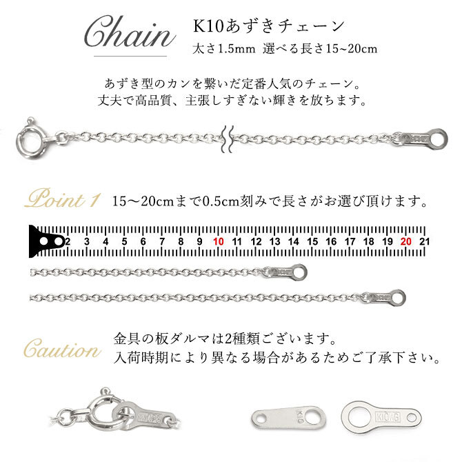 ブレスレットチェーン あずきチェーン 太さ1.5mm K10ホワイトゴールド 長さ選べる 15 ～20 ブレスレット チェーン ハワイアンジュエリー メンズ レディース 誕生日 プレゼント ハロウィン 【品番：CH176-B-W】