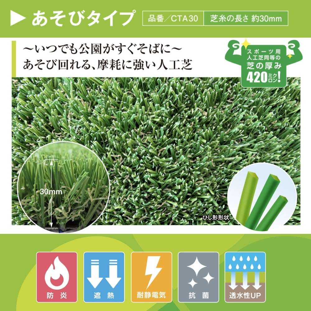 リアル人工芝 クローバーターフ あそびタイプ 幅1m×長さ10m 芝丈30mm グリーンカラー 室内 水はけ 芝生マット 人工芝生 人工芝ロール 芝生 ロールタイプ 庭 ベランダ テラス バルコニー ガーデニング ガーデン 屋上緑化   雑草対策