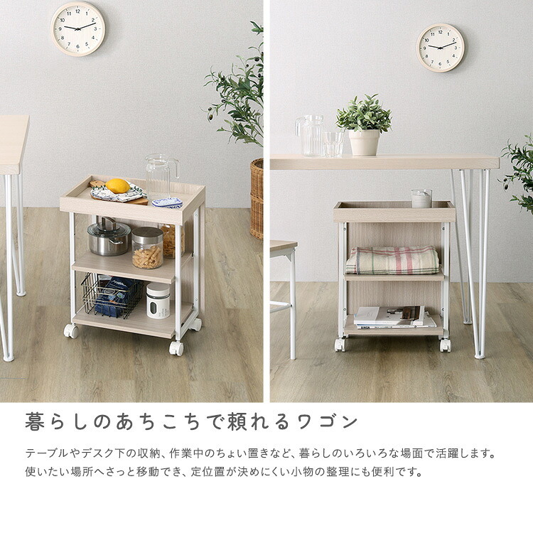 ワークアシストワゴン さわやかな 調節可能 サイドワゴン デスクワゴン キャスター付きワゴン 収納家具 サイドデスク デスクサイド収納 キャスター付き収納 デスク横収納 移動式収納 コンパクト リビング リビング収納 デスク収納 ワゴン収納 作業用ワゴン 新生活