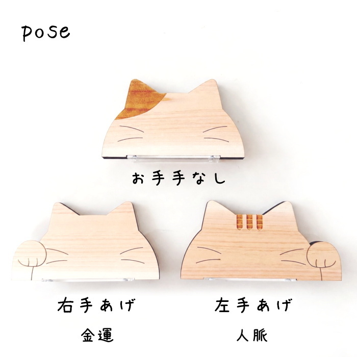 見上げて可愛い・招き猫お札立て　　画鋲で簡単取り付け 国産紀州熊野ひのき 木製 コンパクト 省スペース おふだ プレゼント ギフト 可愛い チュラル お正月 引っ越し 新生活 インテリア 神棚
