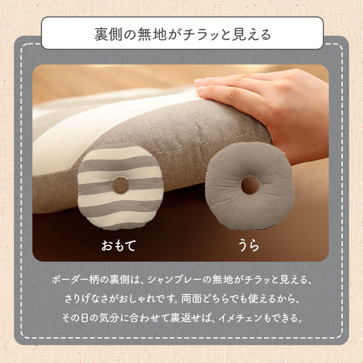クッション 円形 円座 穴あき 日本製 オーガニックコットン 綿100% ボーダー 洗える 約35cm丸
