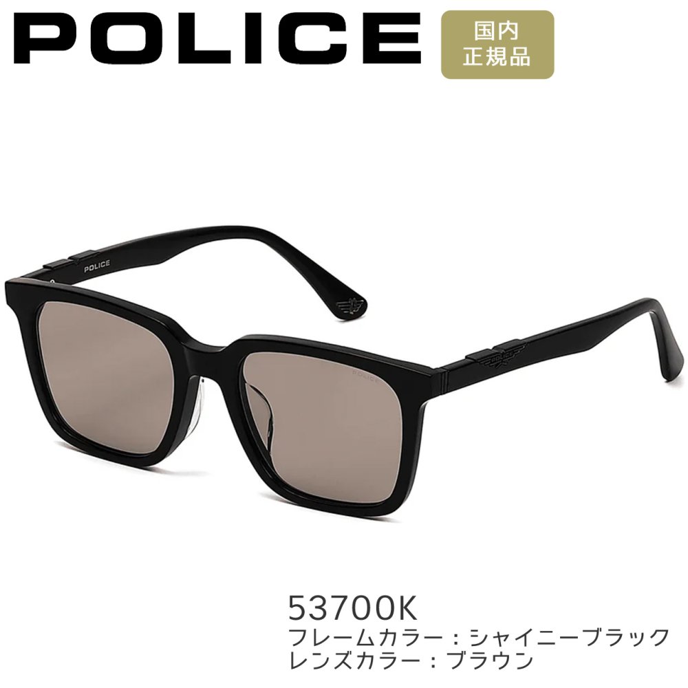 ポリス サングラス POLICE 朝倉海さん着用 スクエア 男女兼用 メンズ レディース イーグルロゴ SPLP84K 選べる2カラー 【安心の正規品・ケース付き】  【ラッピング無料 誕生日 お祝い プレゼント ギフト 贈り物】