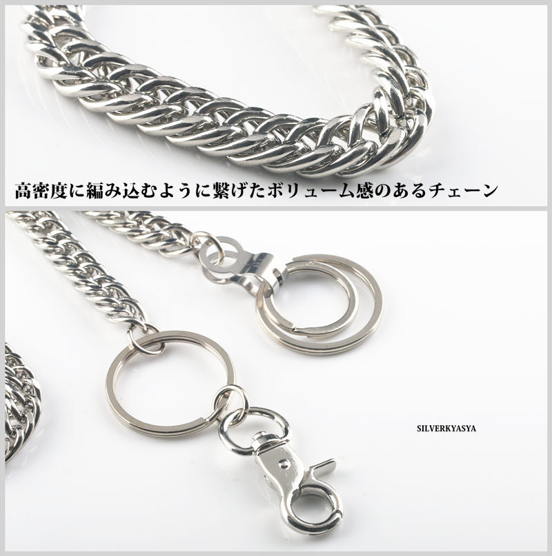 シンプル ウォレットチェーン 1クリップ ダブルリンク チェーン 61cm ナスカン カッコイイ