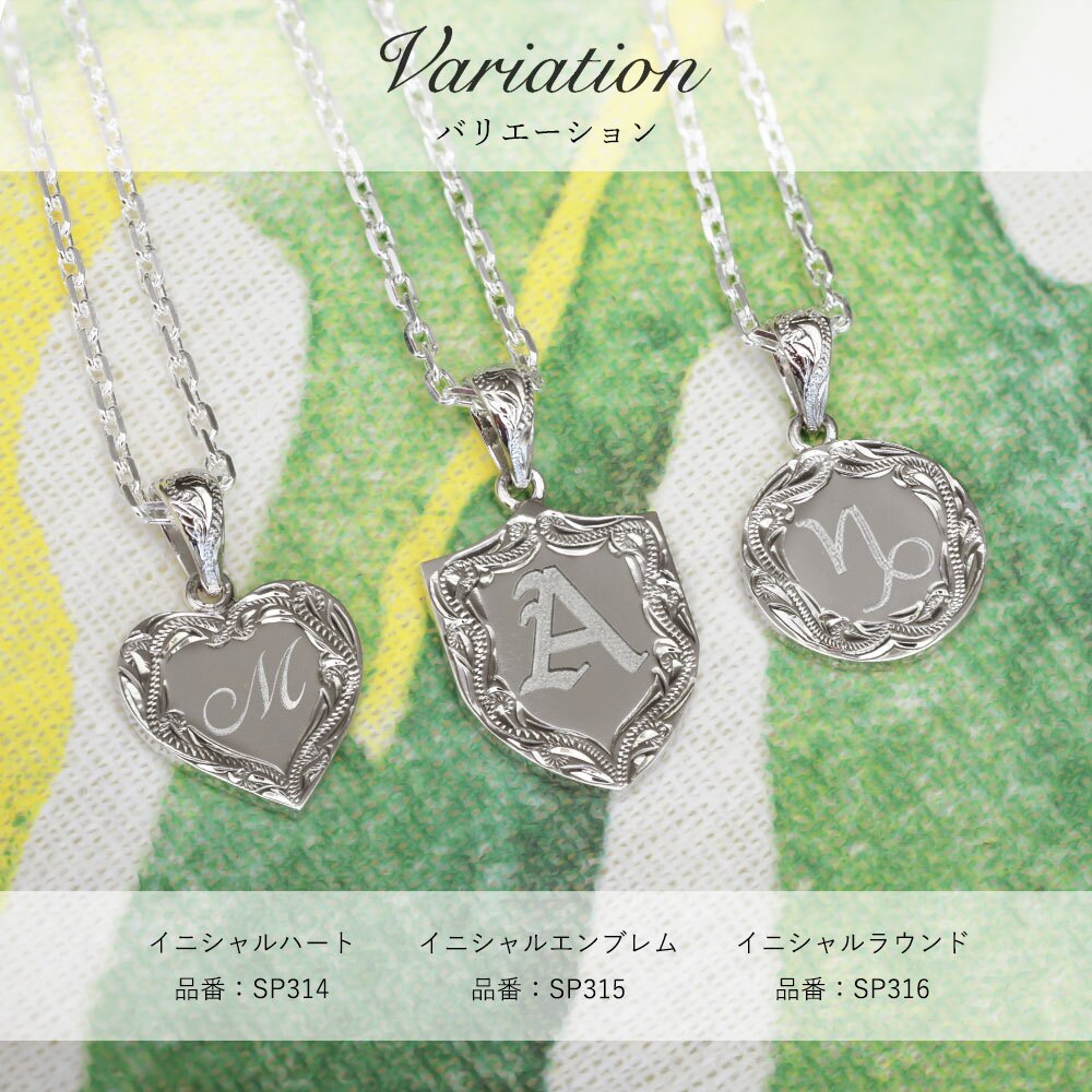 ハワイアンジュエリー ネックレス イニシャル シルバー ネックレス 刻印 無料 誕生石入れ可 ハート シルバー925 ギフトラッピング可能 チェーン 長さ選べる BY THE SEA バイザシー プレゼント ハロウィン 【品番：CG-SP314】
