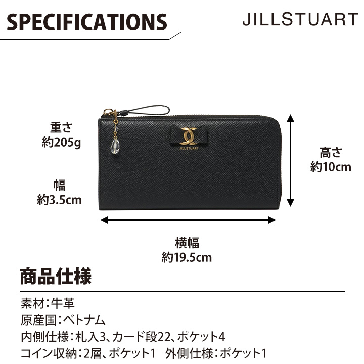 ジル スチュアート 財布 長財布 レディース 牛革 Honey L字ファスナー リボン ギフト JILL STUART