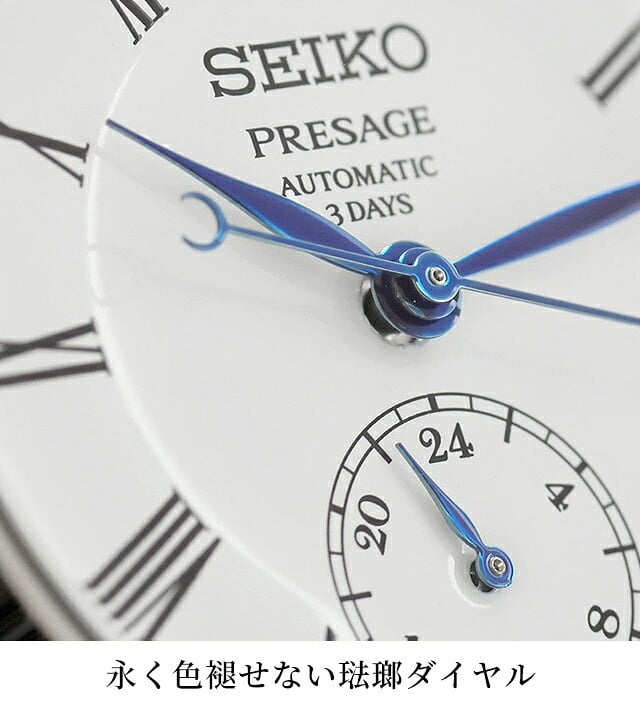 アウトレット セイコー プレザージュ Classic Series 琺瑯 自動巻き 腕時計 ブランド メンズ コアショップ専用 流通限定 SEIKO PRESAGE SART009