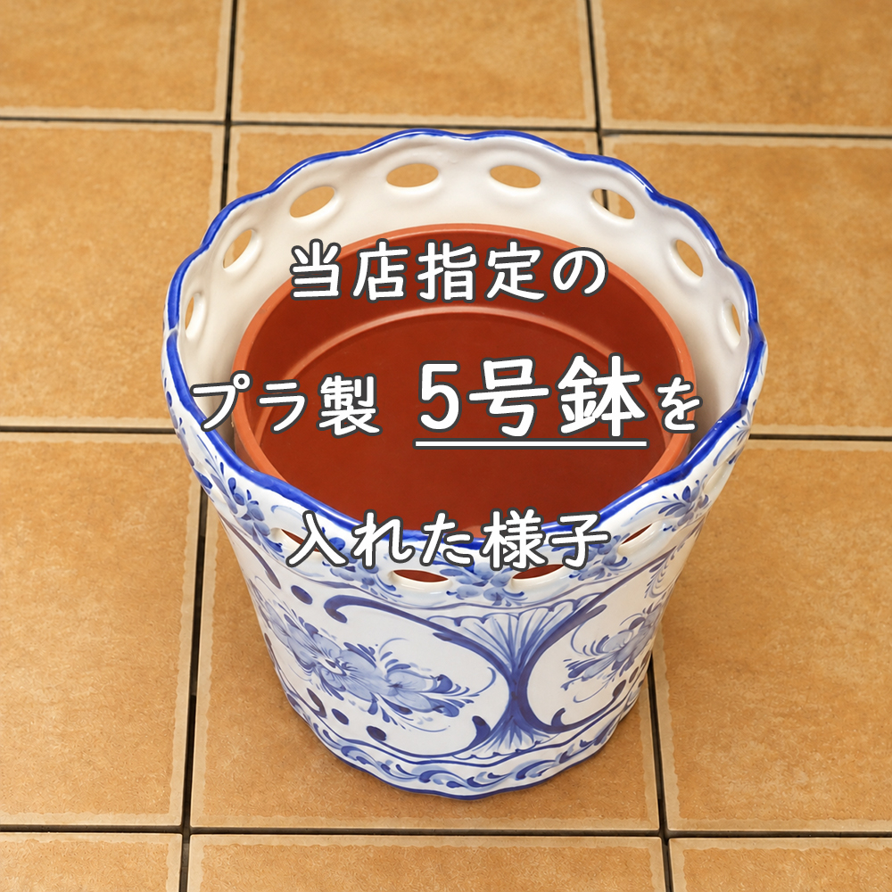ポルトガル製 底穴なし 鉢カバー 花柄 アズレージョ 手描き イエロー フラワー プランター 陶器 19cm ガーデニング 白地 紺 青 ブルー pfa-595np-w