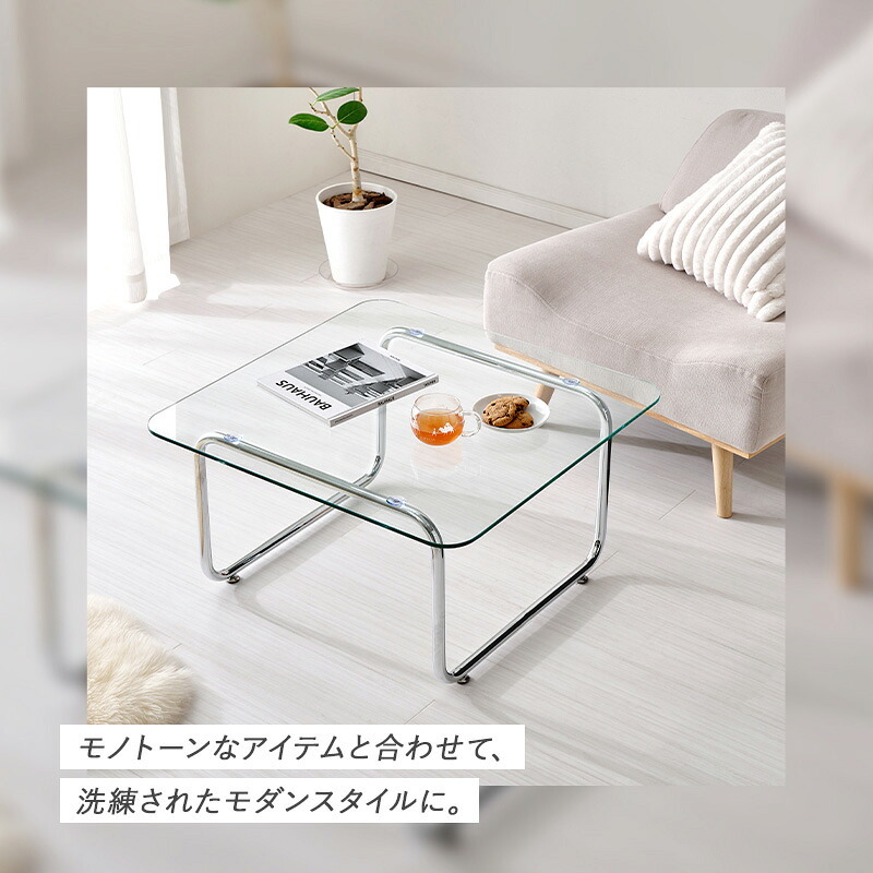 ガラステーブル センターテーブル ローテーブル リビングテーブル 幅55cm 正方形 強化ガラス 透明 クリア天板 メッキ脚 シルバー調 モダン スタイリッシュ シンプル おしゃれ カフェ風 北欧 コンパクト ミニテーブル 一人暮らし スチール 机 家具 新生活