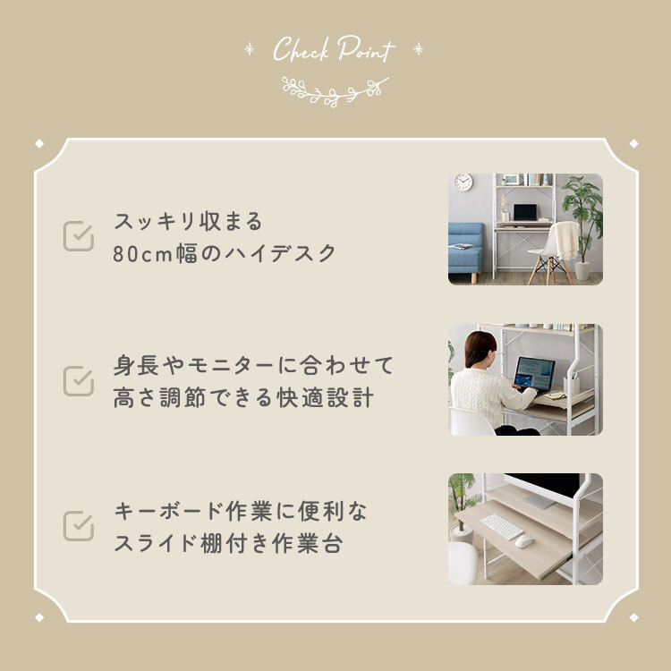 デスク チェア さわやかな 調節可能スライド棚付きワイドハイタイプ 新生活