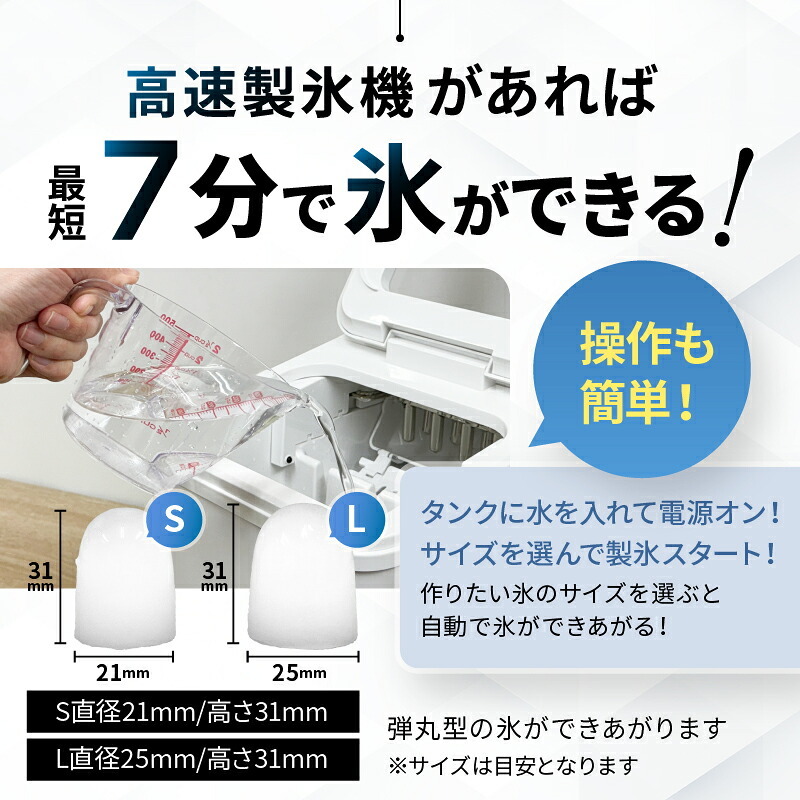 製氷機 オムニ 高速製氷機 最短7分 自動製氷 家庭用 1回9個 氷サイズ2種類 S L 貯水容量1.5L 最大約72個 自動停止 自動洗浄 満氷 水不足センサー 小型 コンパクト アイスメーカー 晩酌 来客 ホームパーティー 新生活 引っ越し祝い 新築祝い プレゼント ギフト