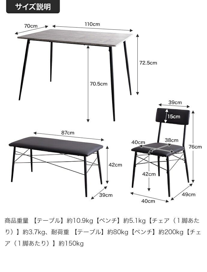 【4点セット】 ダイニングテーブルセット 食卓 チェア 椅子 ベンチ 机 リビング カフェ 大理石 石目柄 黒脚 ファミリー 幅110 3人掛け 4人掛け 4点 在宅 リモートワーク 軽量 いす イス 長方形 PVC 新生活