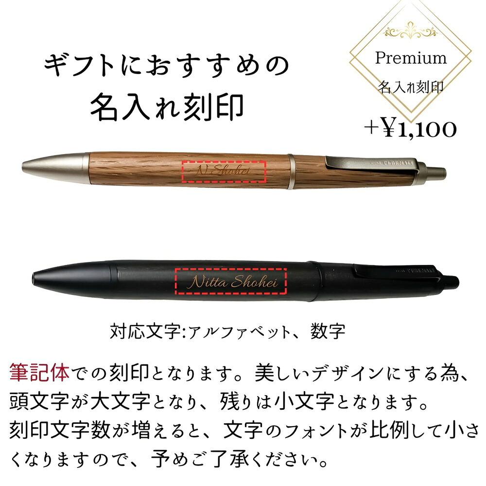 【ラッピング無料】三菱鉛筆 ピュアモルト ジェットストリームインサイド シングル 0.5mm ボールペン ウイスキー樽材 ギフト 就職祝い 女性 男性 プレゼント 名入れ