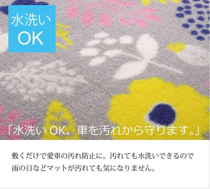 フロアマット カーマット フロントマット リアマット 北欧 『ミルカ フリーカット』 約45×125cm