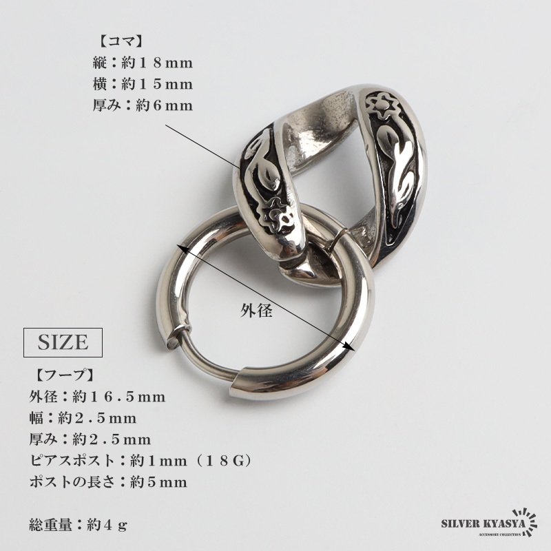 ステンレス チェーンの一コマピアス ドロップ 唐草 フープピアス ごつめ 揺れる かっこいい シルバー 片耳1点 アラベスク 大きめ 存在感 メタル メンズ 男性 金属アレルギー対応 イヤリング