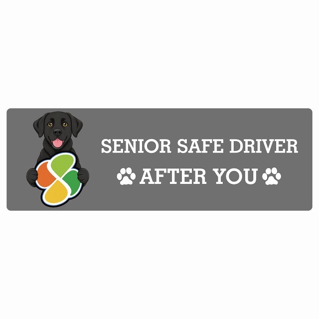 カーサイン 高齢者マーク SENIOR SAFE DRIVER ラブラドール ステッカー シール 長方形 20x6.7cm 肉球 日本製 車