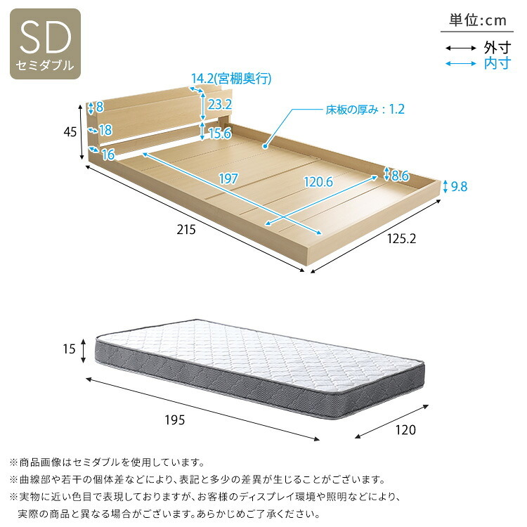 フロアベッド デザインフロア ボンネルコイルマットレスセット(セミダブル) ローベッド 低床ベッド ベッドフレーム ロータイプベッド 木製 抗菌 防臭 木製ベッド コンセント2口 マットレス付き 宮棚 タブレット置き 家具 インテリア 新生活 暮らし